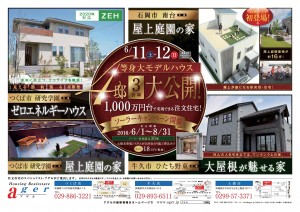 AGR160419B4kanseikengakuA_ic 4