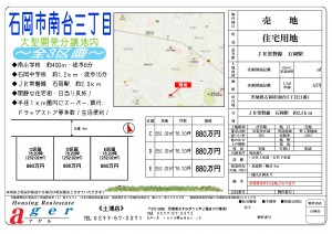 %e7%9f%b3%e5%b2%a1%e5%b8%82%e5%8d%97%e5%8f%b03%e4%b8%81%e7%9b%ae