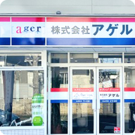 守谷店