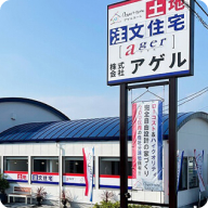 水戸店