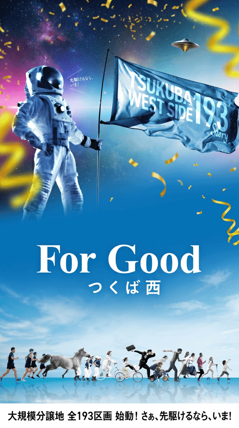 For Good つくば西