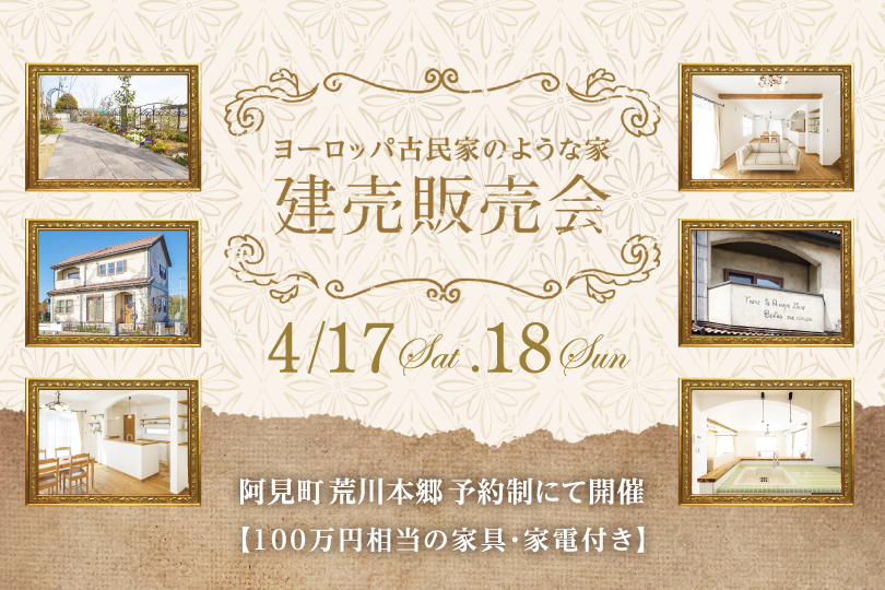 新しいコレクション ヨーロッパ 民家 ヨーロッパ 民家