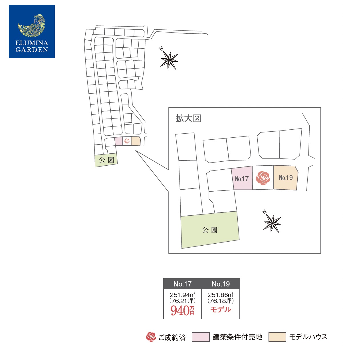 水戸市東野町第3期（全3区画）区画図・販売状況