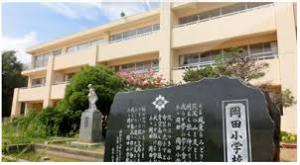 牛久市立岡田小学校