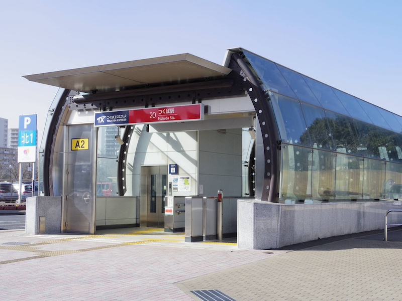 つくばエクスプレスつくば駅