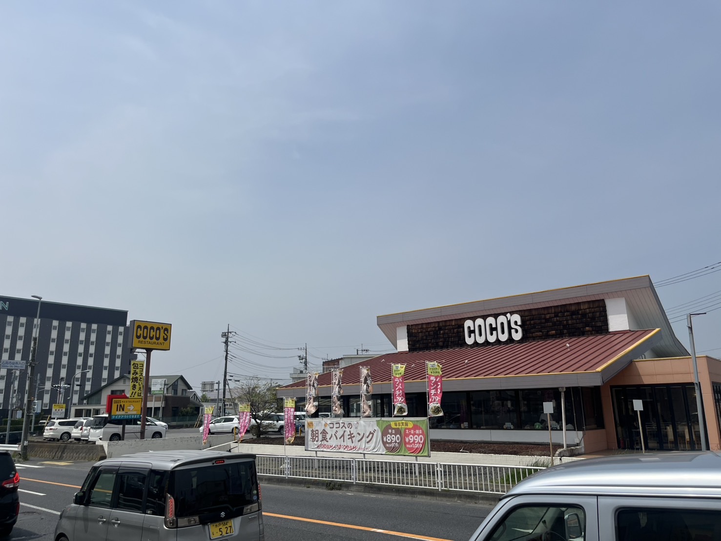 （６号沿い）ココス