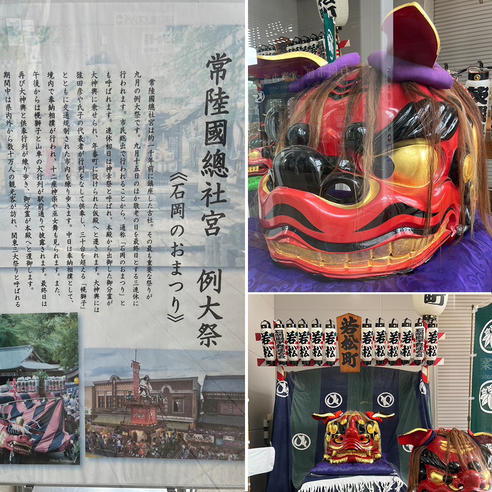 石岡まつり