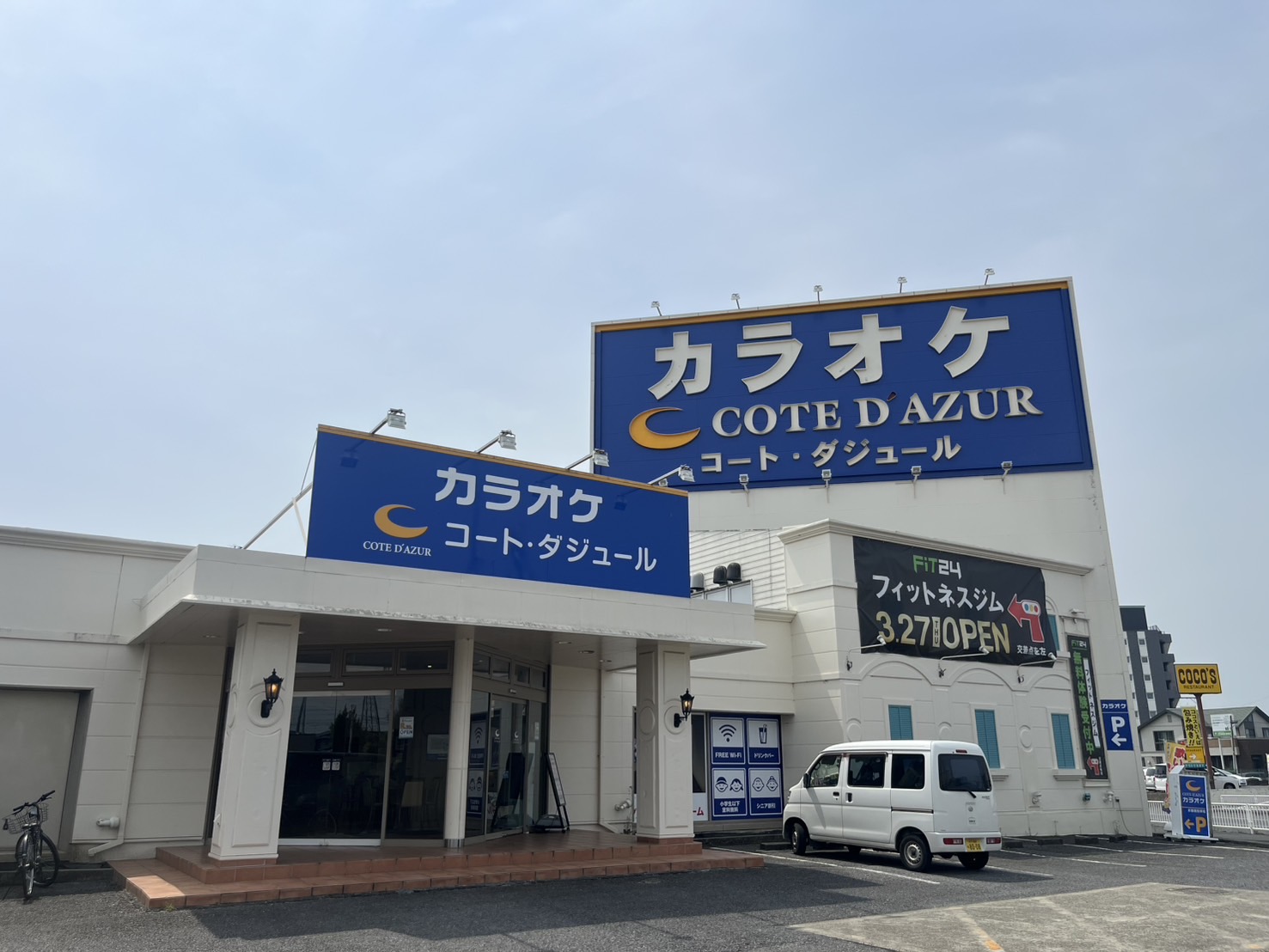 （６号沿い）カラオケ