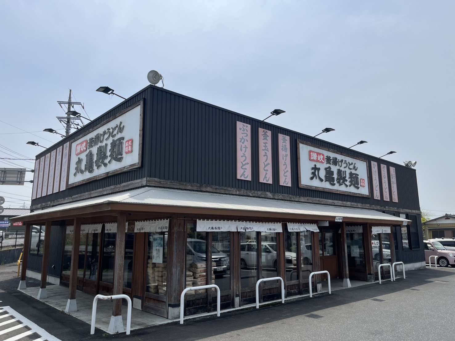 （６号沿い）丸亀製麺