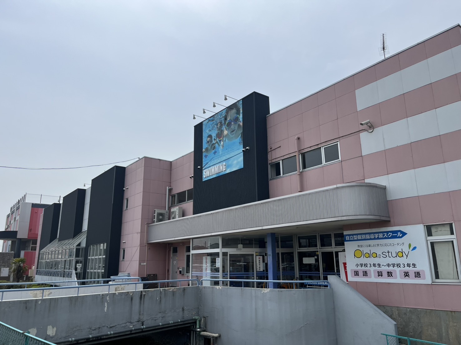 スイミングスクール