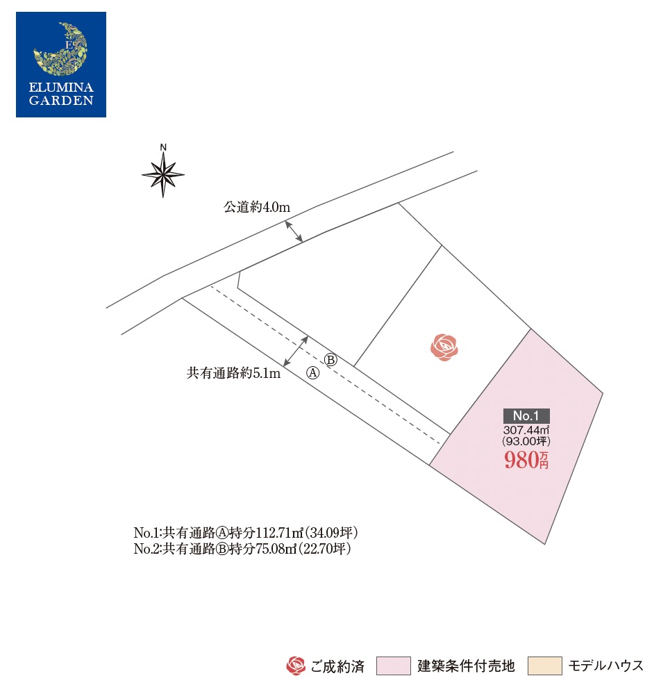 ひたちなか市勝倉第1期（全2区画）区画図・販売状況