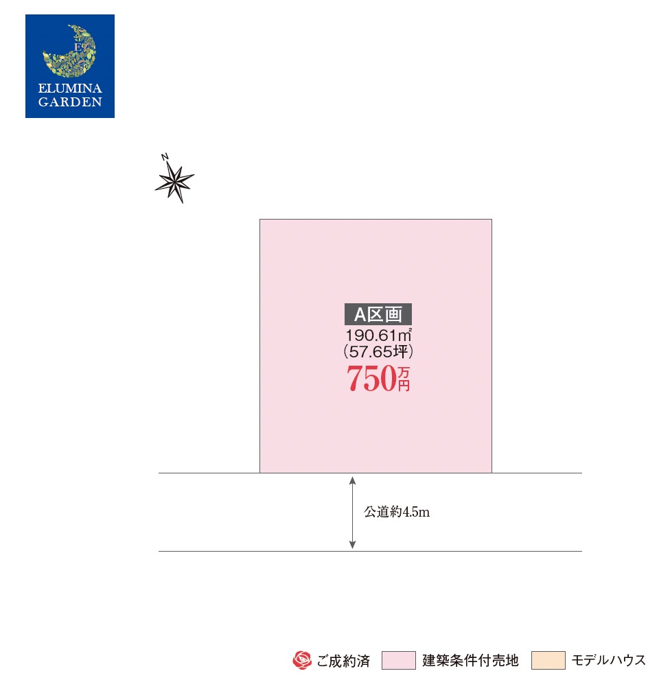 阿見町実穀第7期（全1区画）区画図・販売状況