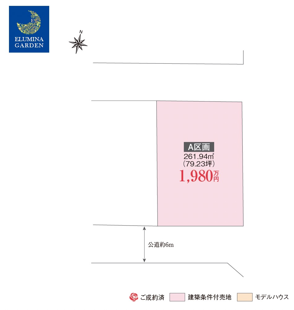 取手市戸頭第6期（全１区画）区画図・販売状況