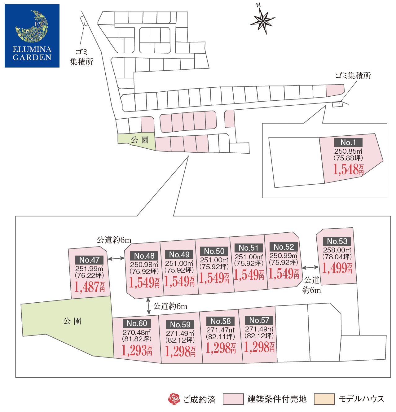 水戸市千波町（第1期）全12区画区画図・販売状況