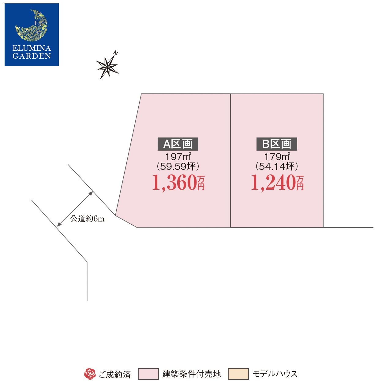 牛久市栄町第4期（全2区画 ）区画図・販売状況