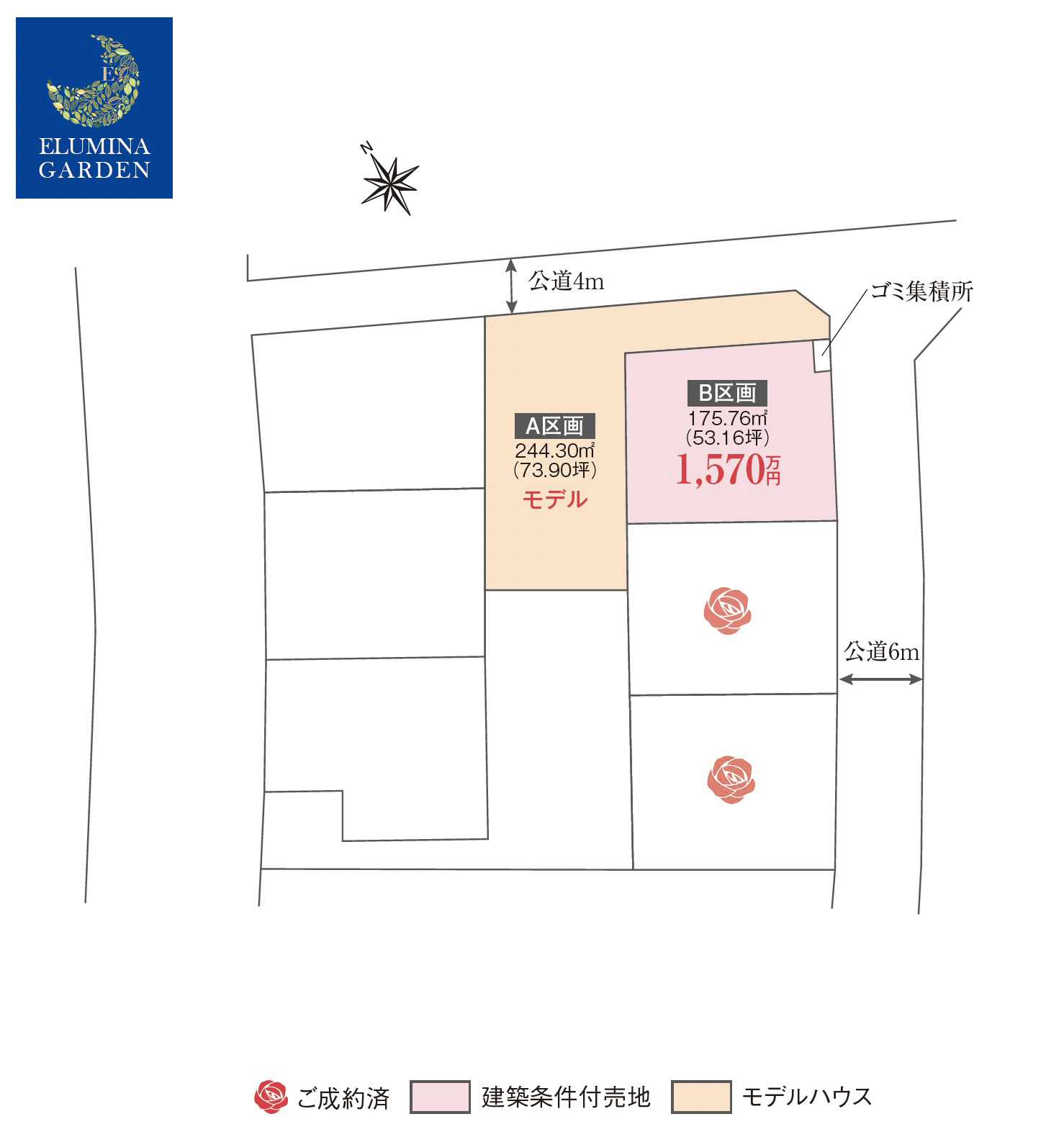 阿見町本郷第4期（全4区画）区画図・販売状況