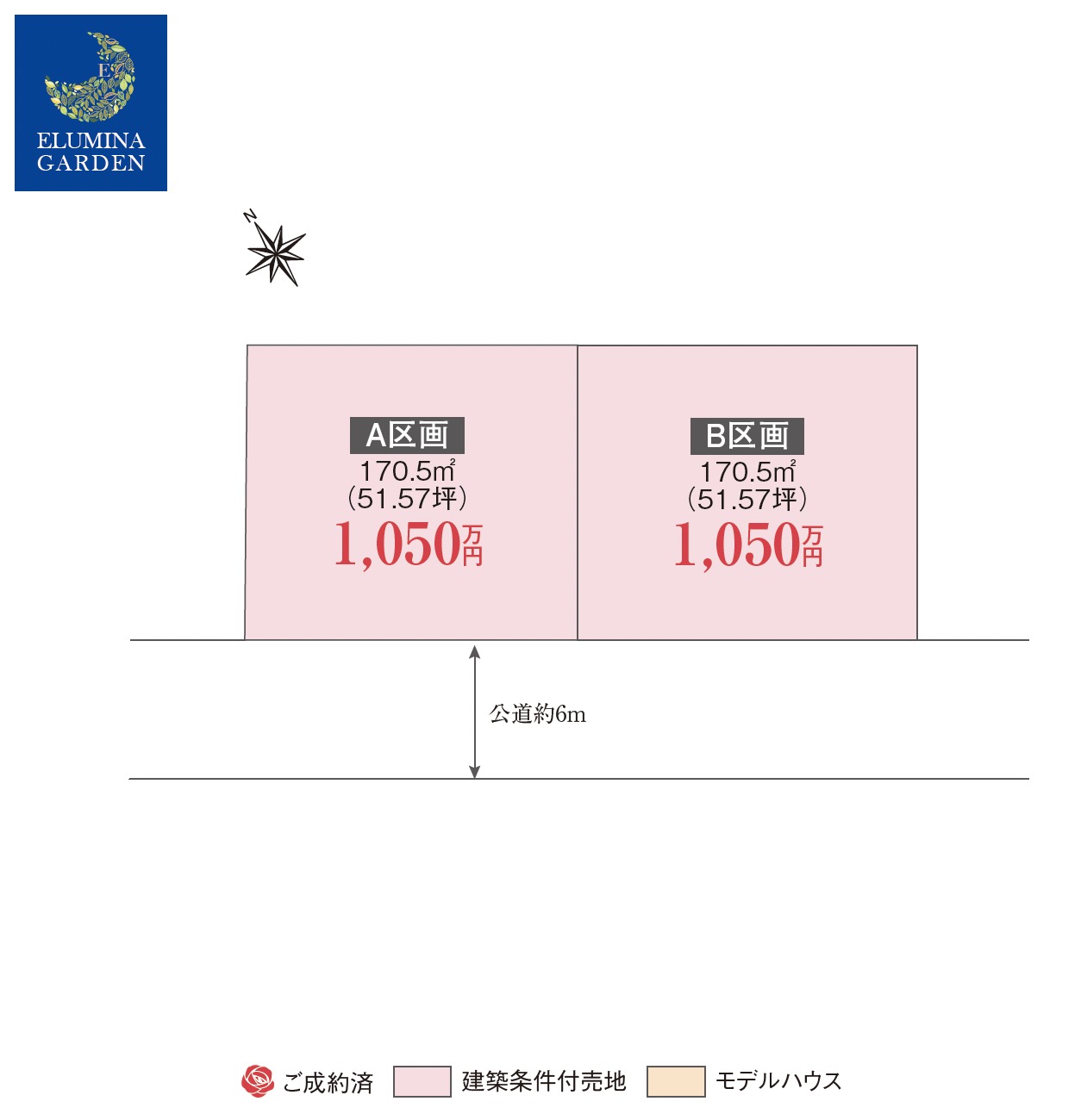牛久市東大和田第１期（全２区画）区画図・販売状況