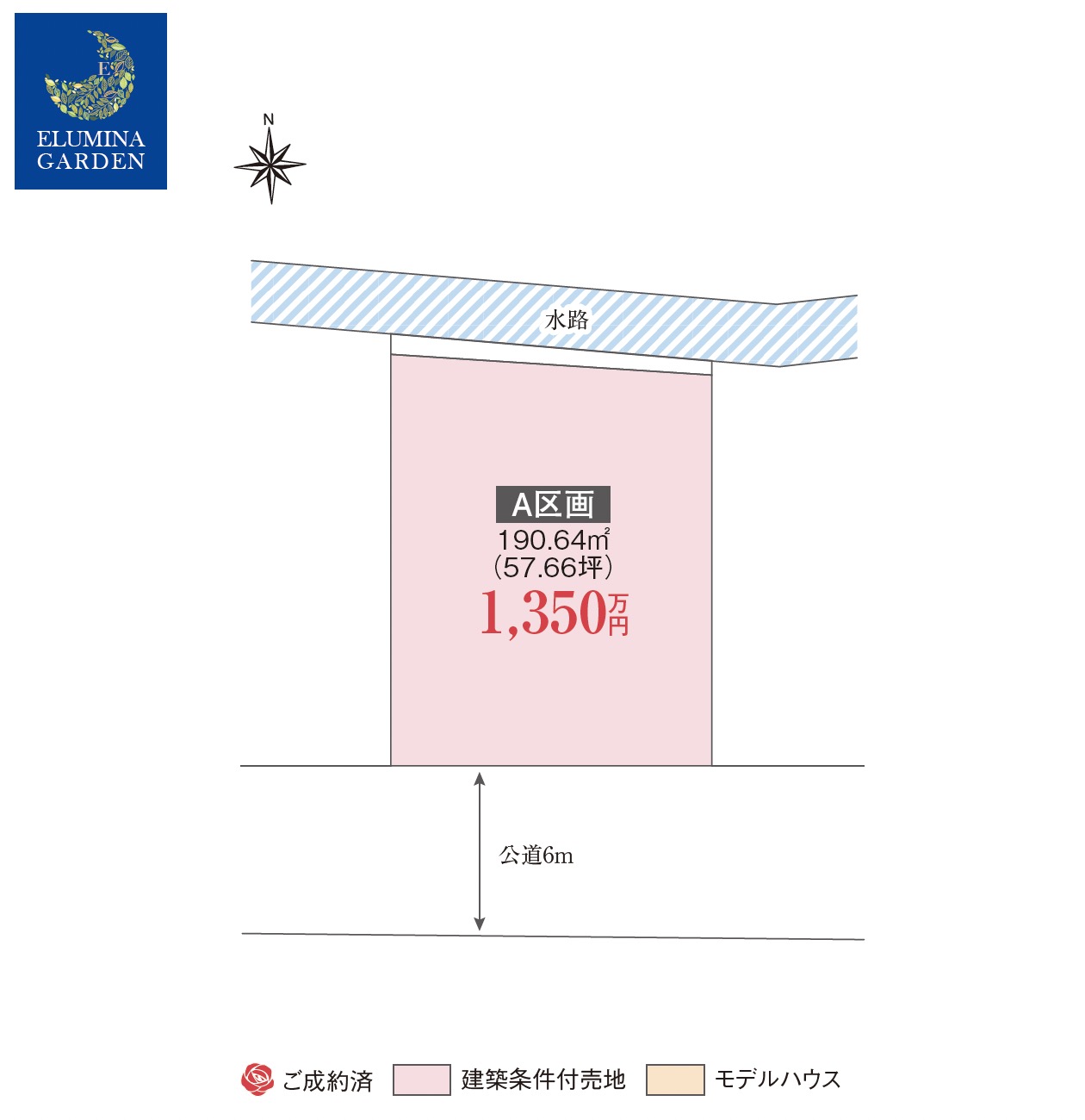 阿見町荒川本郷第15期（全1区画）区画図・販売状況
