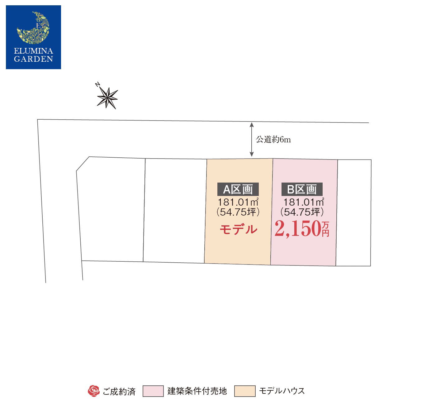 取手市ゆめみ野第12期（全2区画）区画図・販売状況