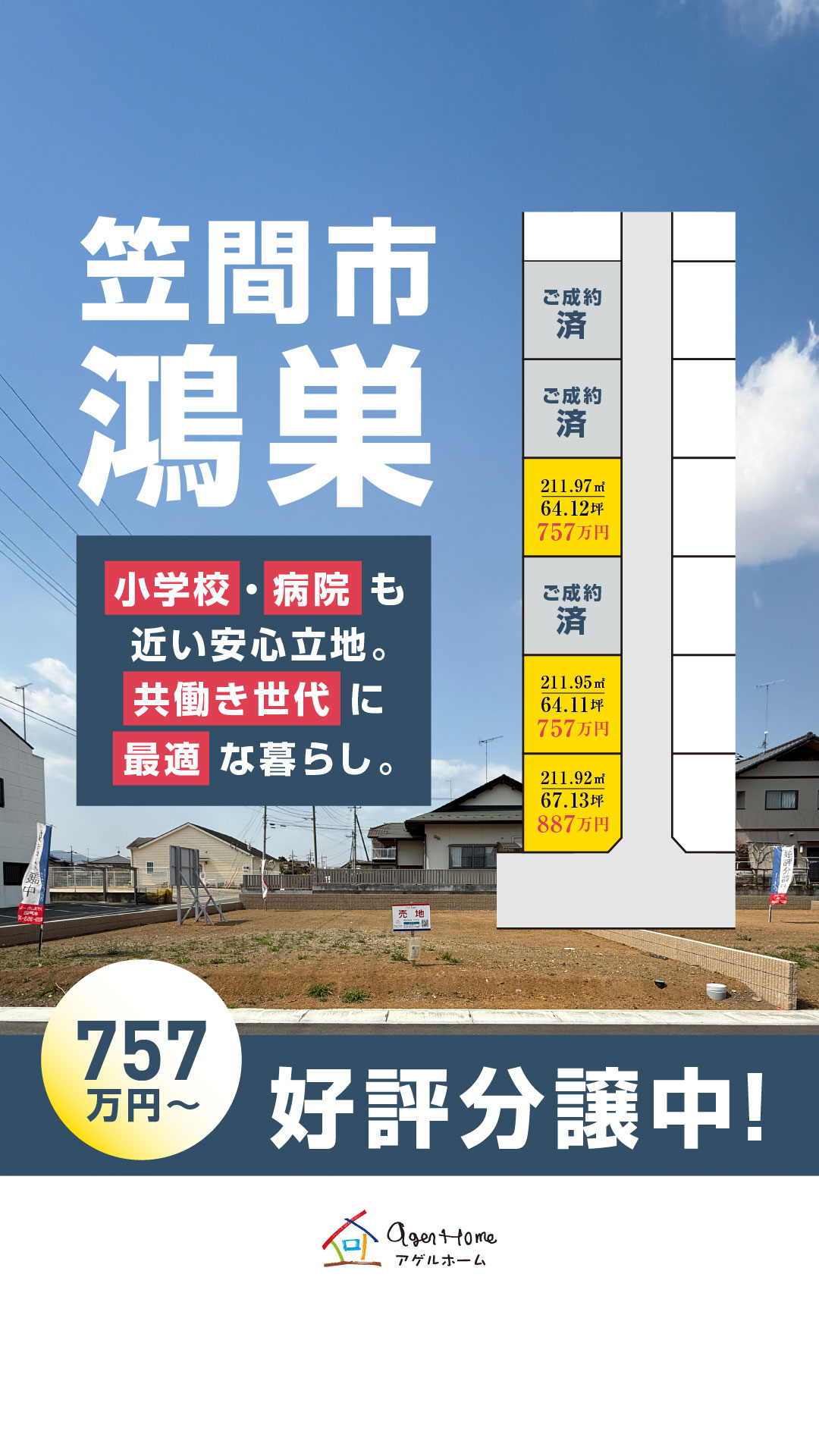 メインバナーsp