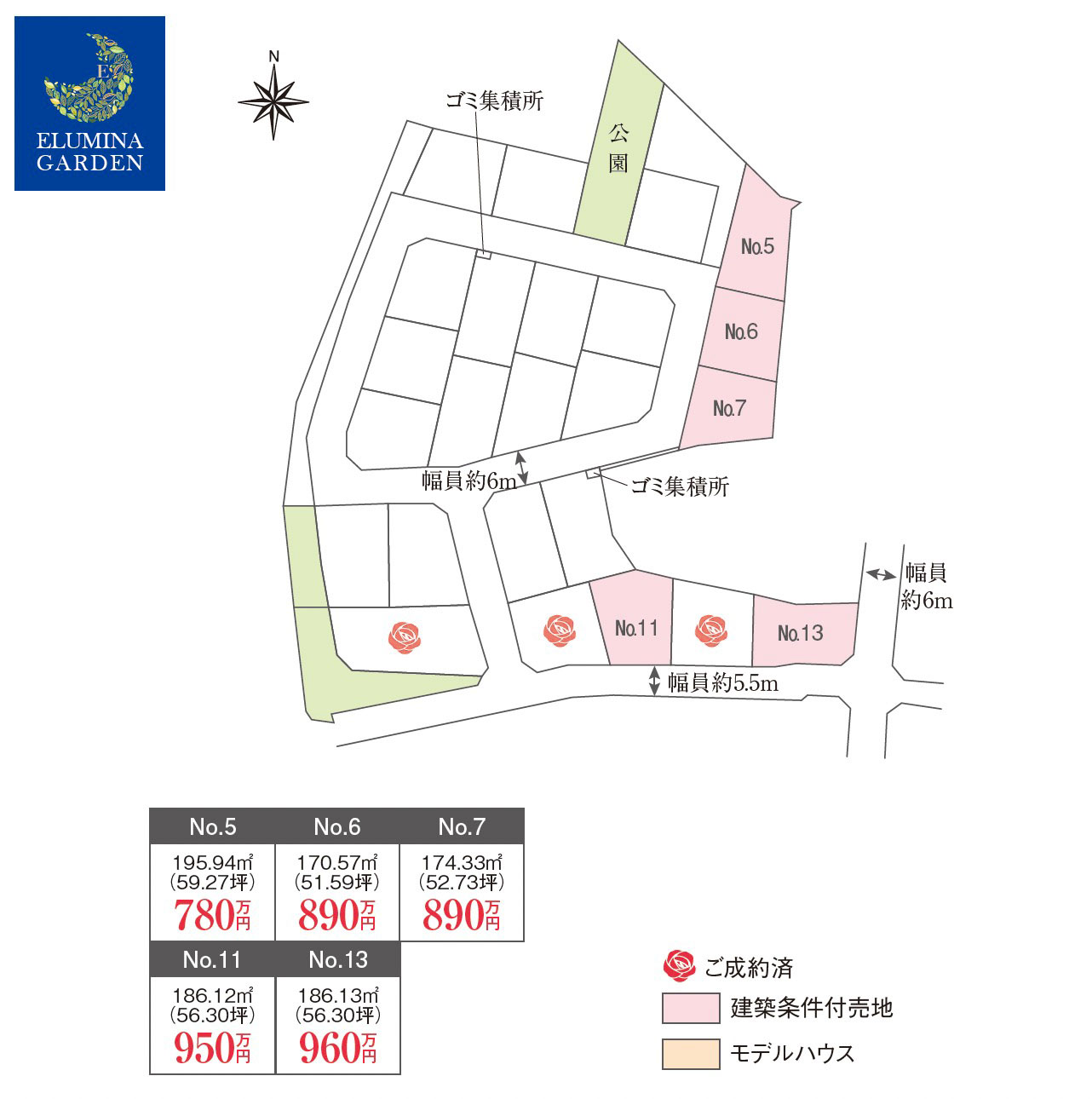 牛久市牛久町第7期（全8区画 ）区画図・販売状況