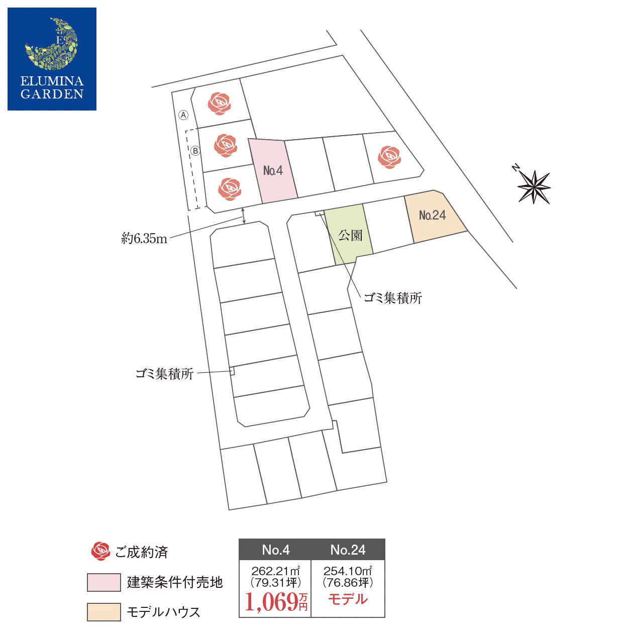水戸市見川町第１期（全6区画）区画図・販売状況