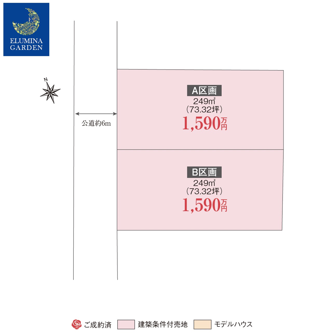 牛久市南第14期（全2区画）区画図・販売状況