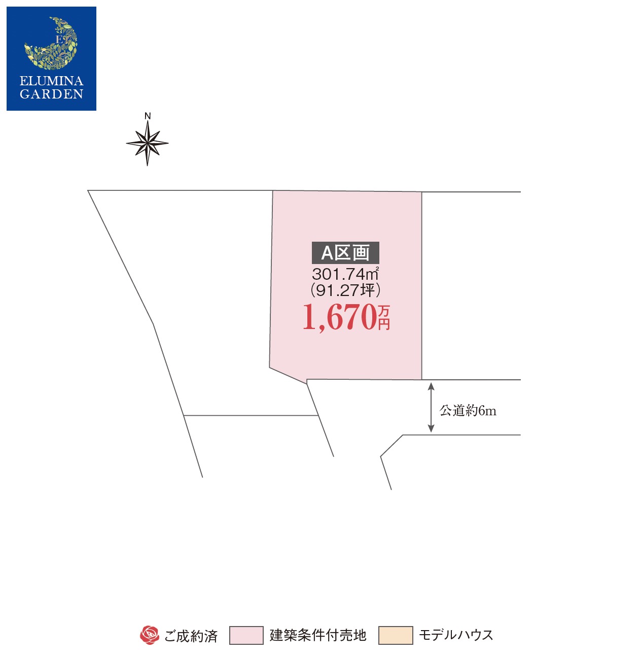 つくば市上横場第3期（全1区画）区画図・販売状況