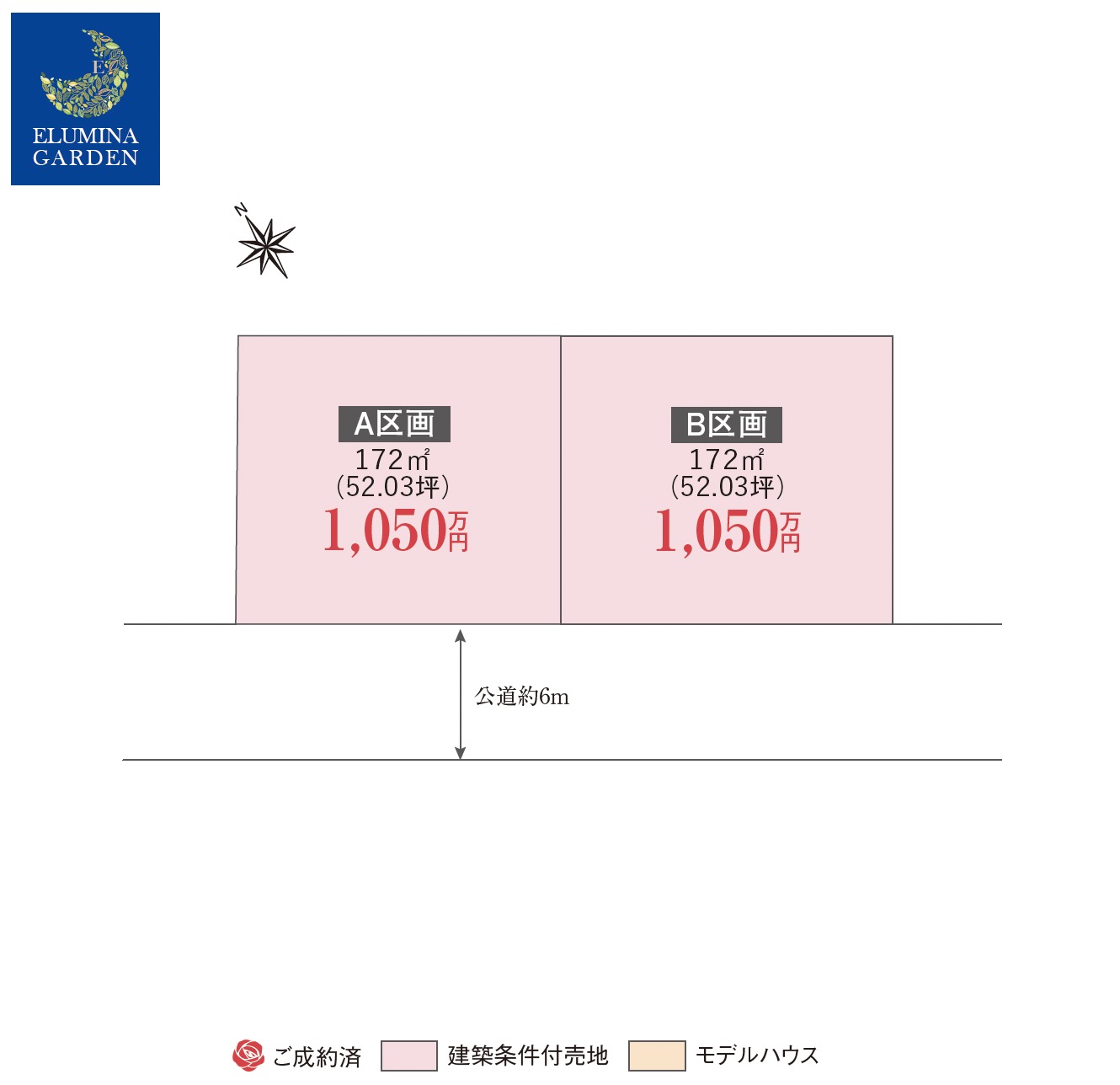 牛久市東大和田第１期（全２区画）区画図・販売状況