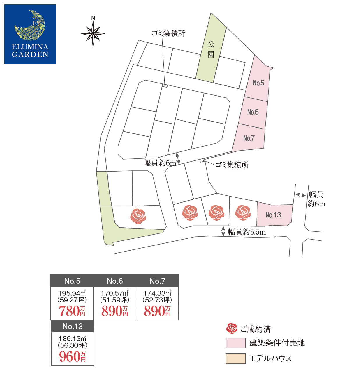 牛久市牛久町第7期（全8区画 ）区画図・販売状況