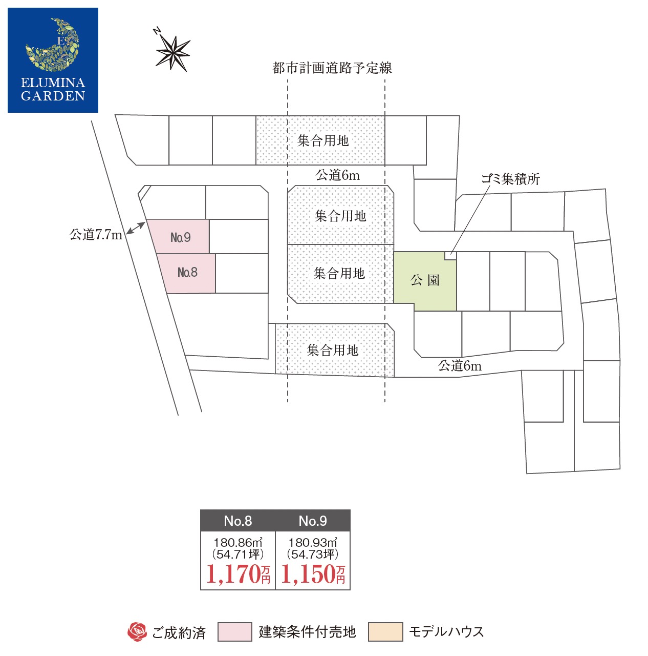 阿見町荒川本郷（全2区画）区画図・販売状況