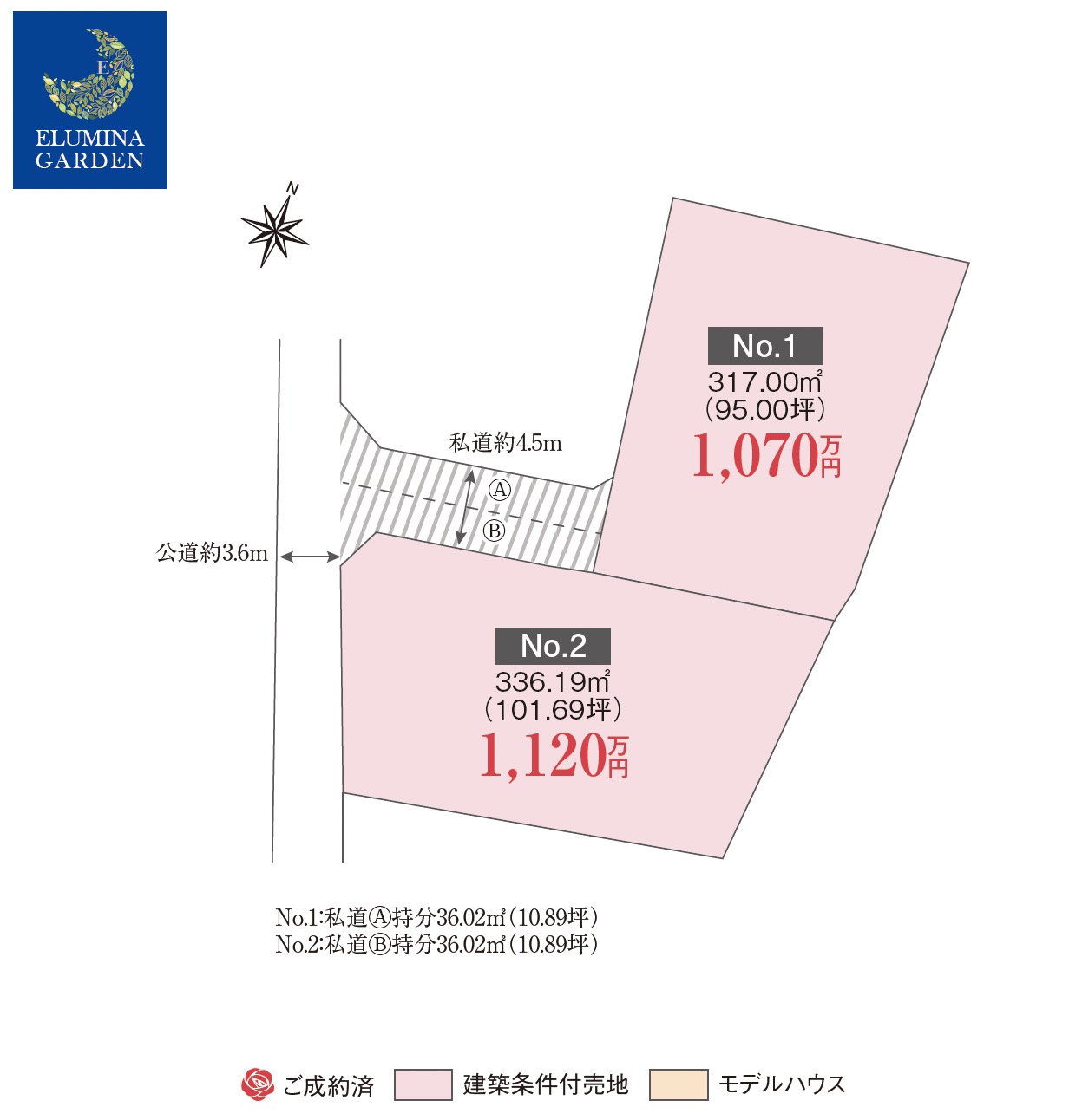 ひたちなか市高場第3期（全2区画）区画図・販売状況