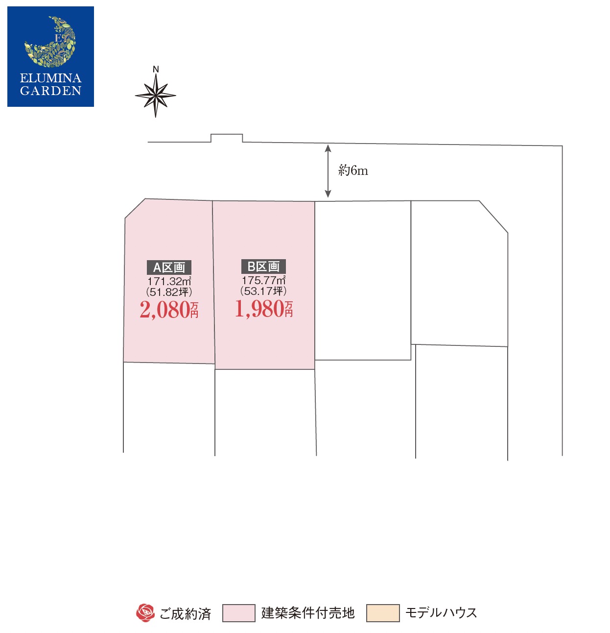 守谷市久保ヶ丘第5期（全2区画）区画図・販売状況