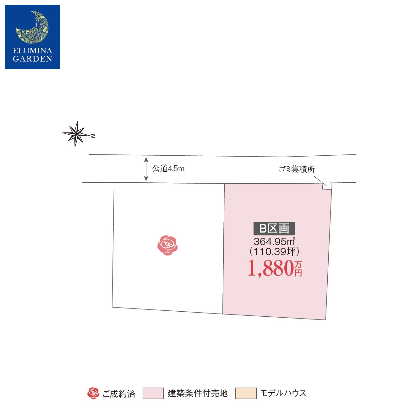 つくば市上横場第1期（全2区画）区画図・販売状況