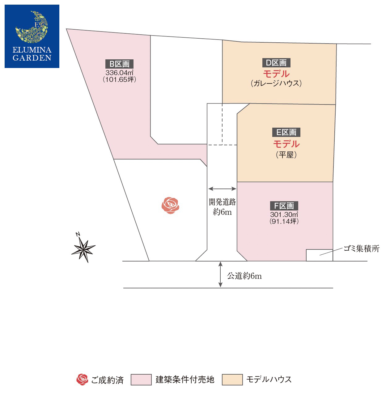 つくば市小白硲第3期（全6区画 ）区画図・販売状況