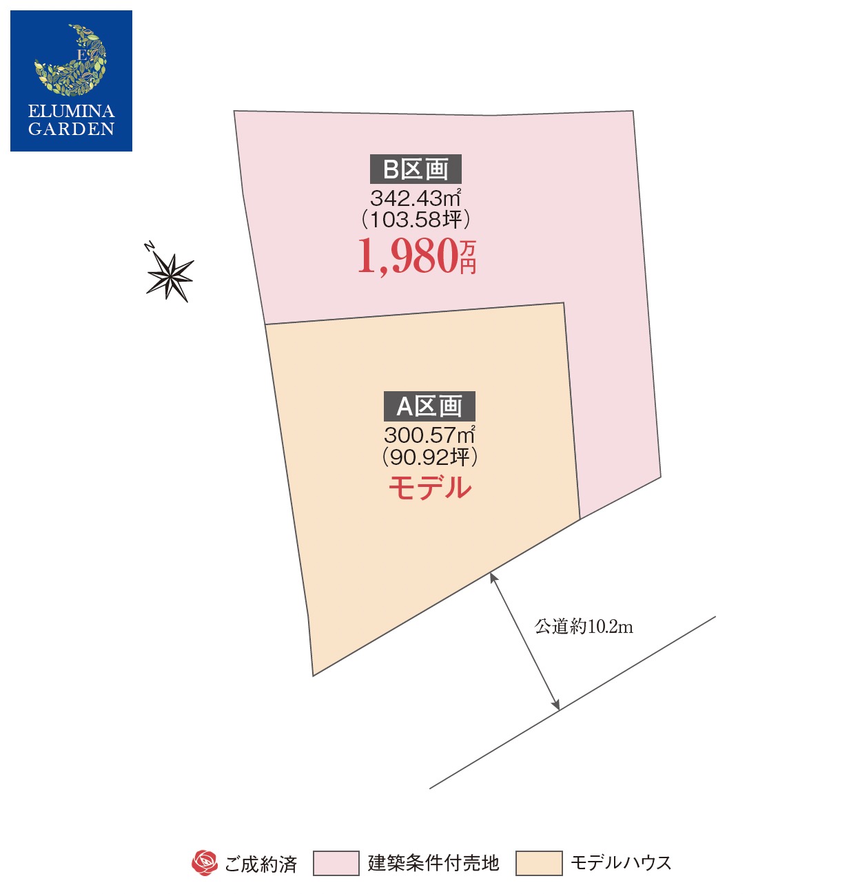 つくば市酒丸第1期（全2区画）区画図・販売状況
