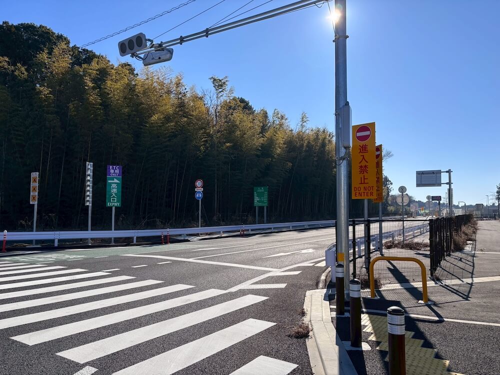 つくば西スマートIC