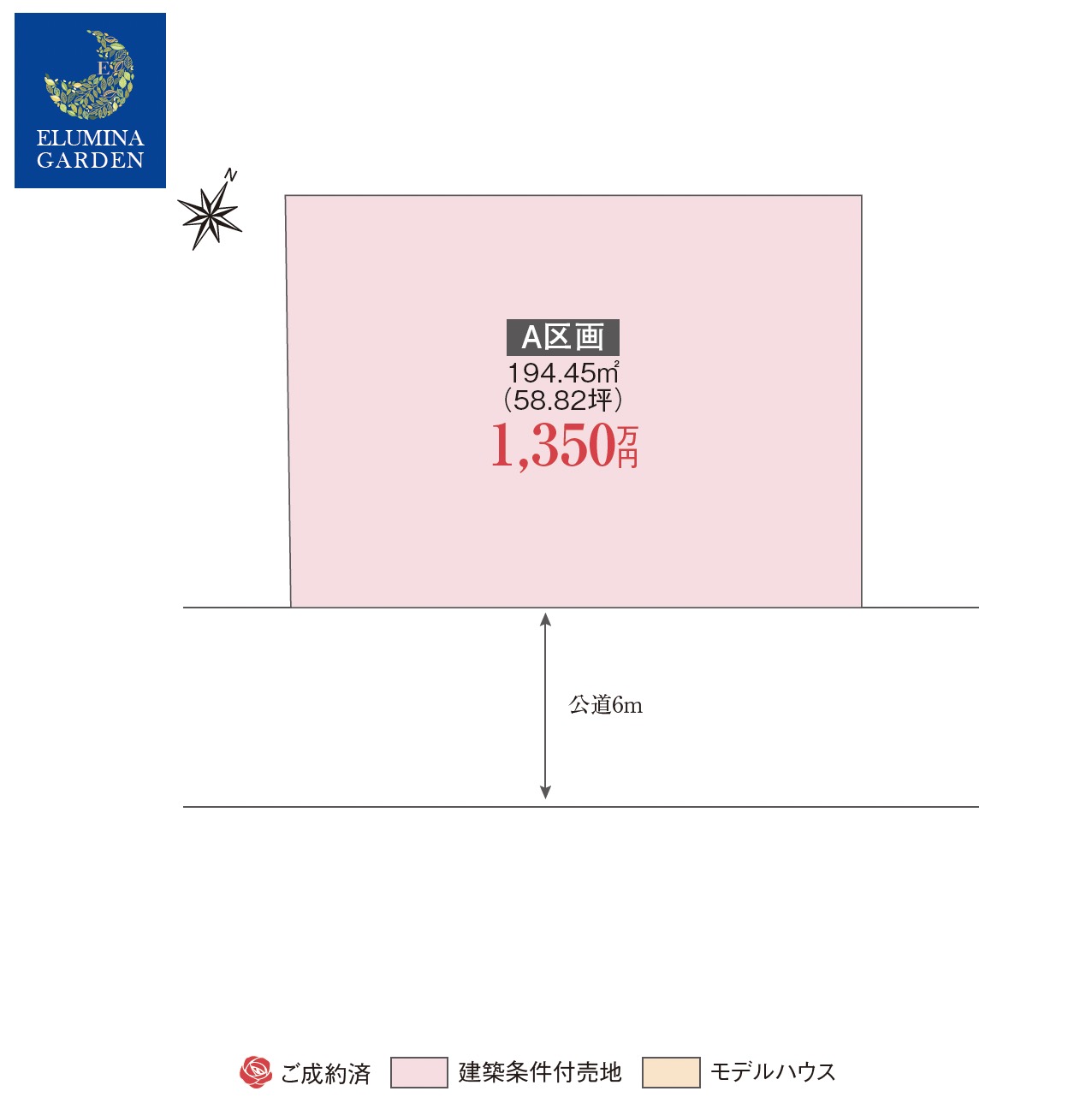 阿見町荒川本郷第14期（全1区画）区画図・販売状況