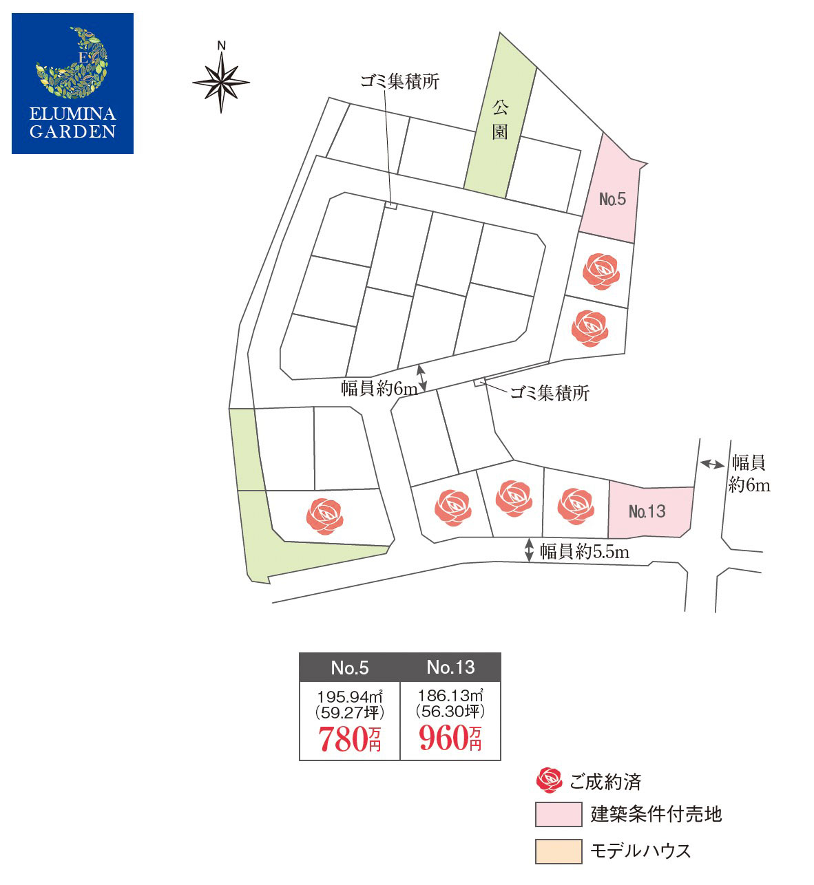 牛久市牛久町第7期（全8区画 ）区画図・販売状況