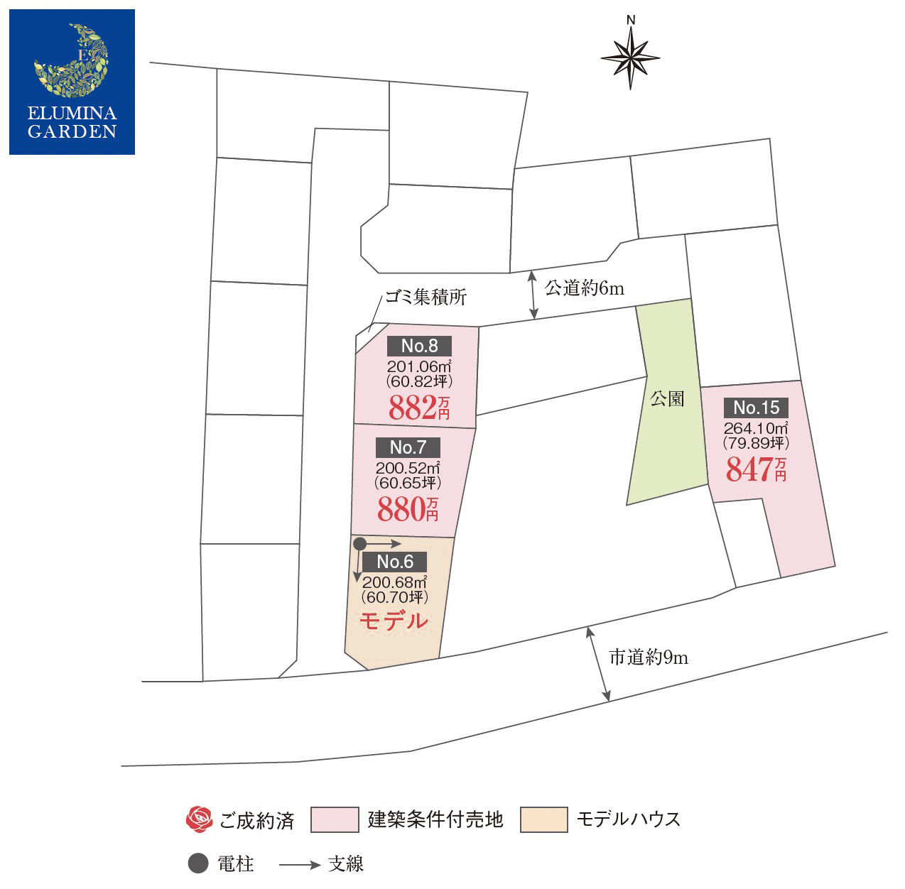 水戸市平須町（第2期）全4区画区画図・販売状況