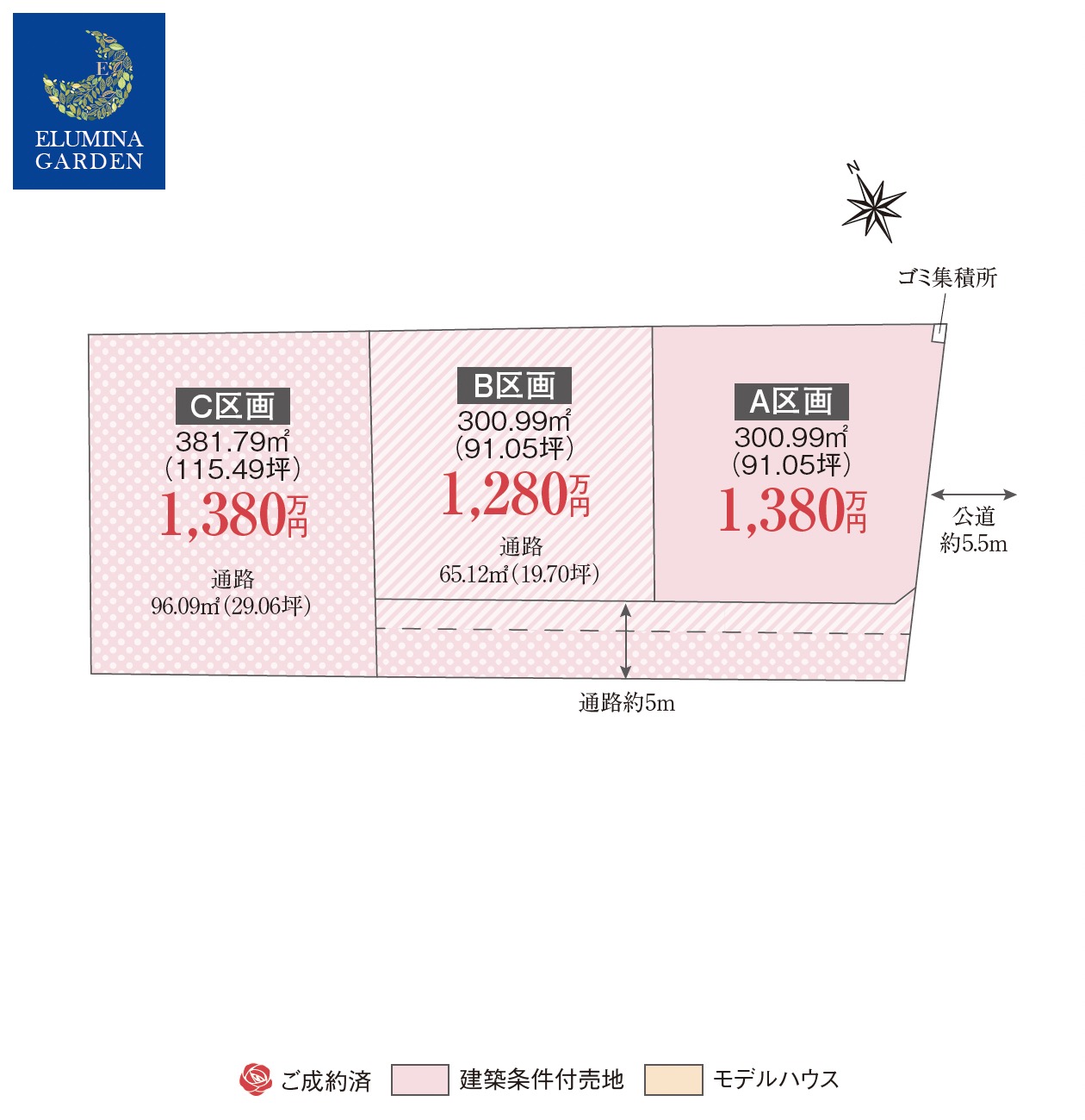 つくば市今鹿島第2期（全3区画）区画図・販売状況
