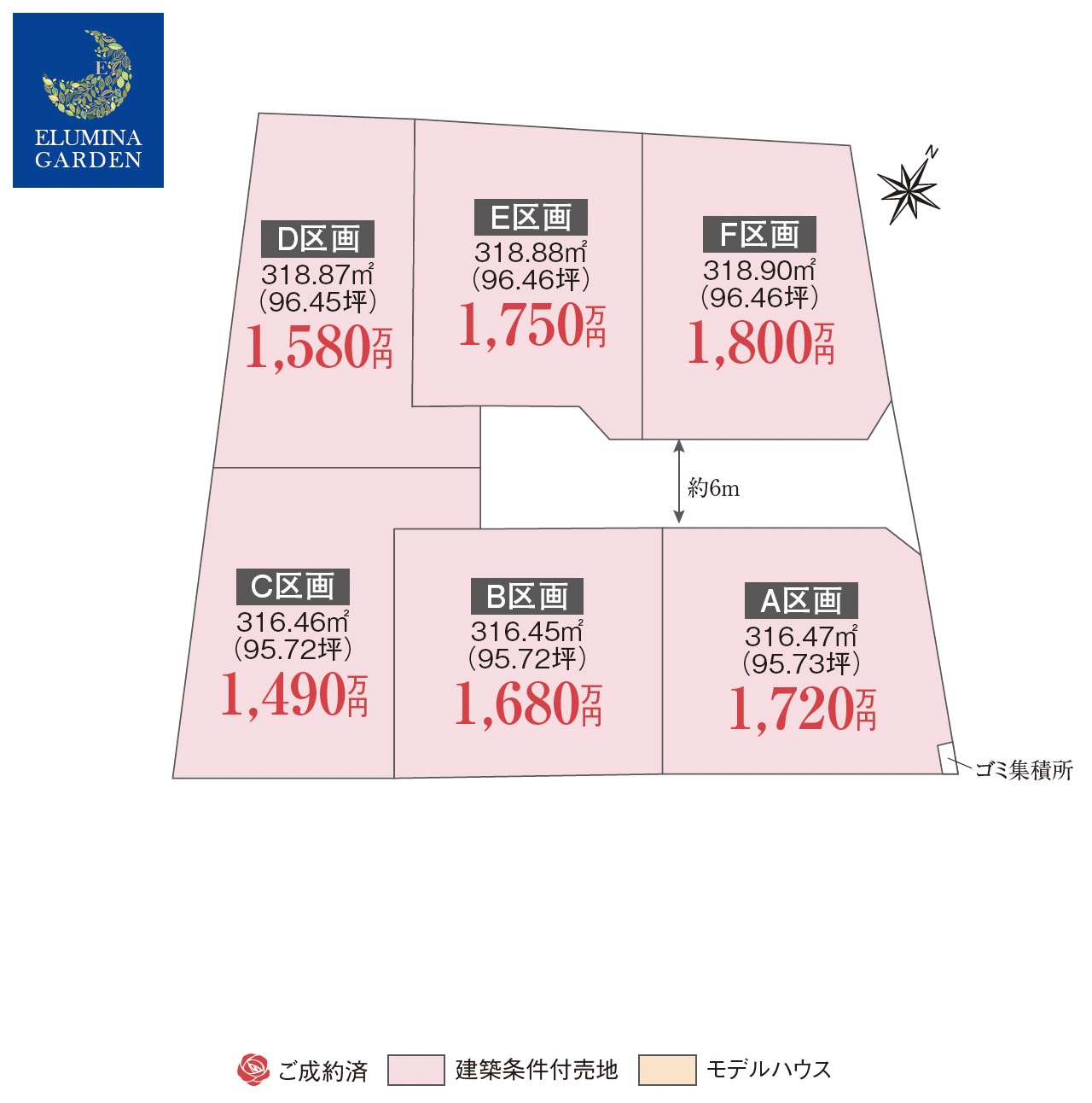 つくば市栗原第1期（全6区画）区画図・販売状況