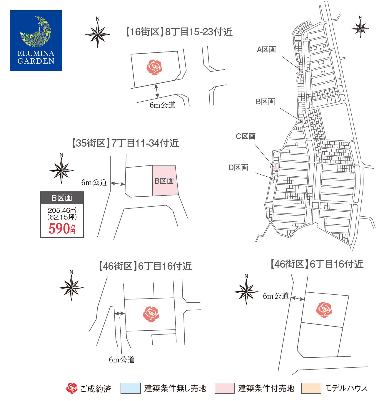 土浦市おおつ野第5期（全4区画）区画図・販売状況