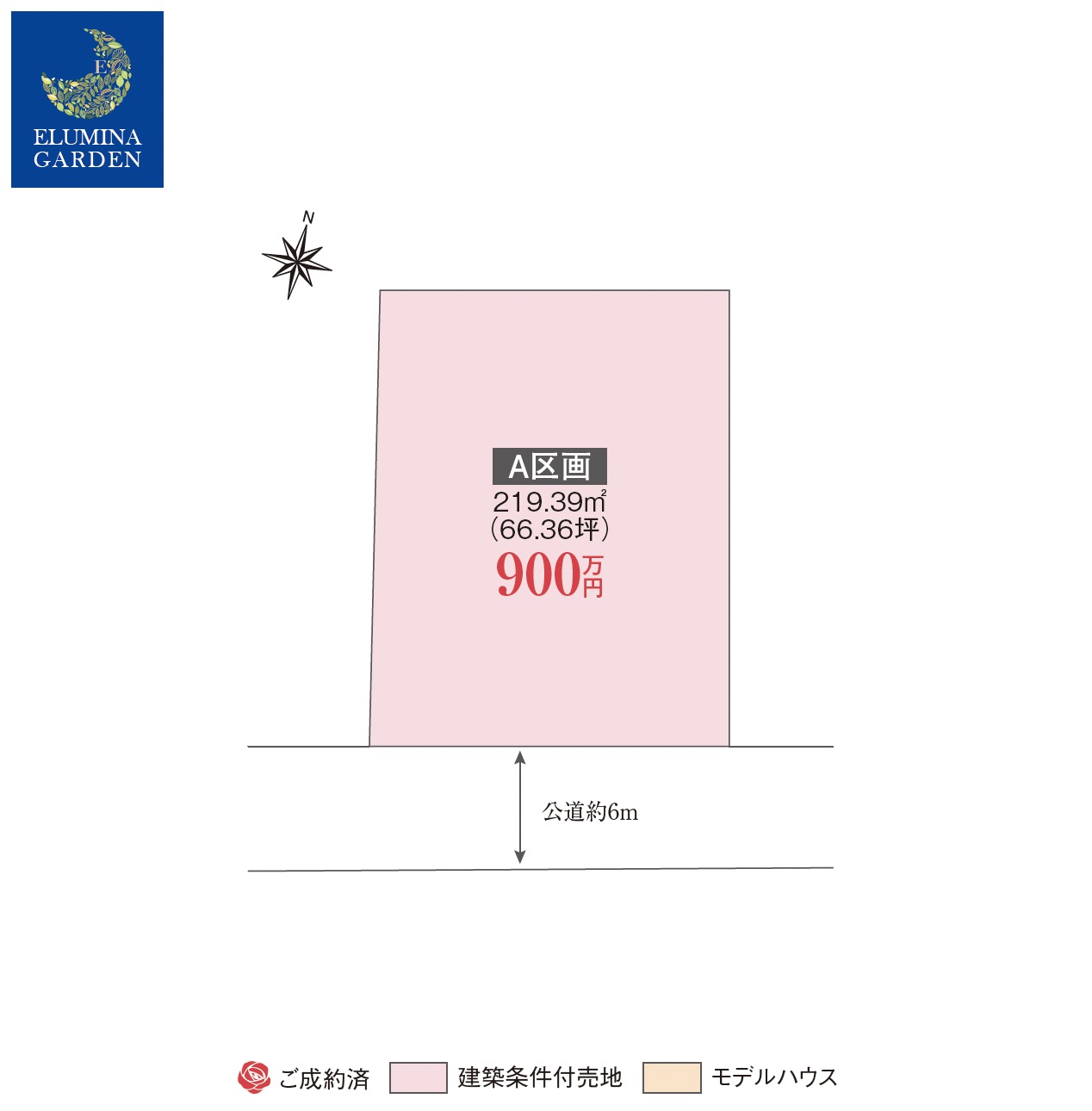 阿見町実穀第9期（全1区画）区画図・販売状況