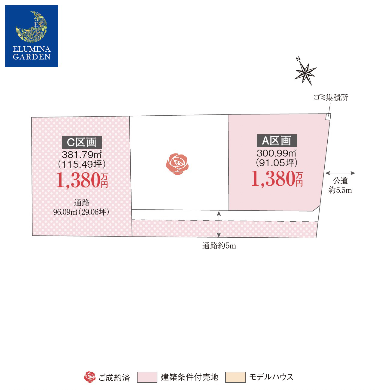 つくば市今鹿島第2期（全3区画）区画図・販売状況