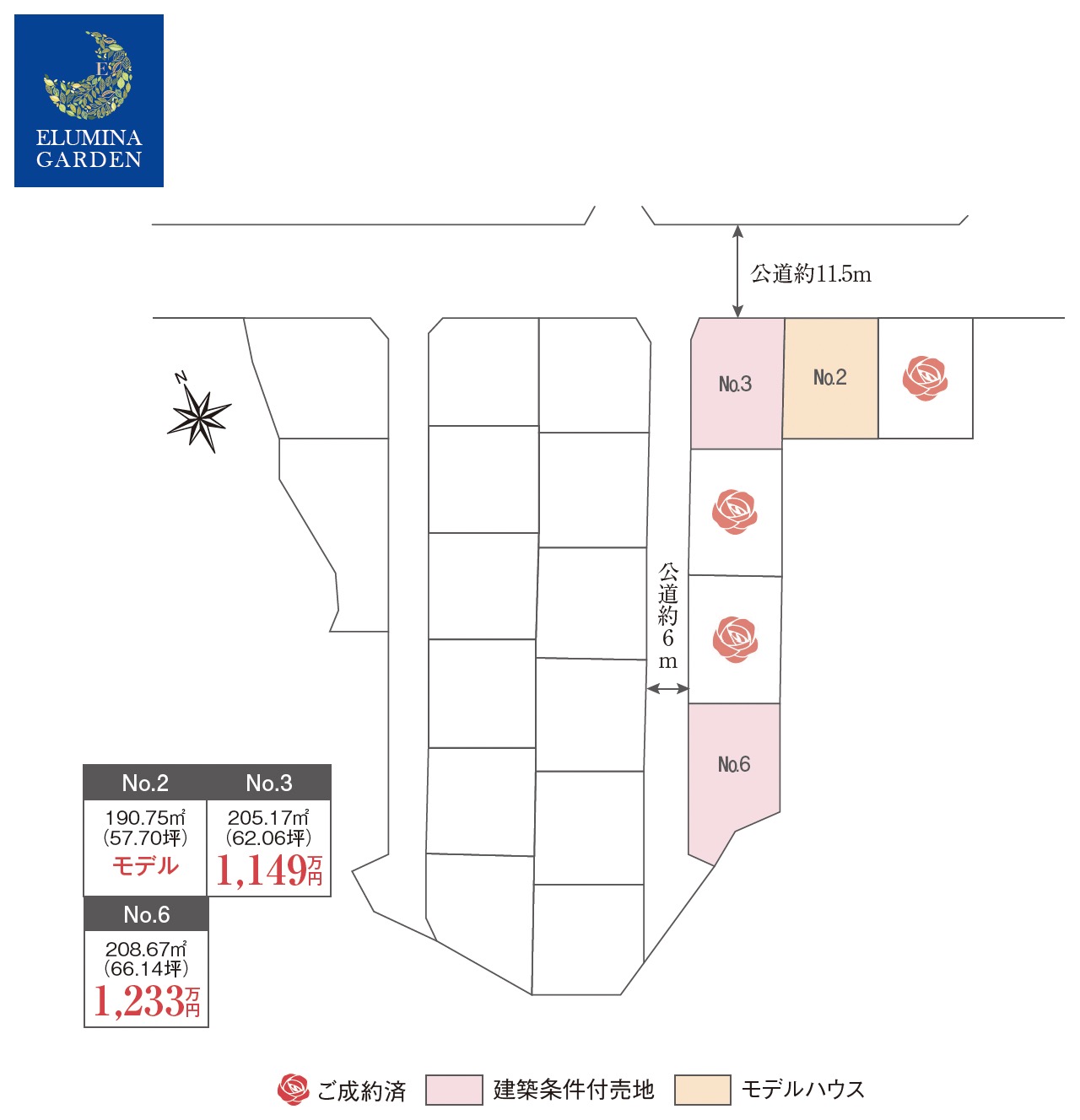 ひたちなか市田彦第5期（全6区画）区画図・販売状況