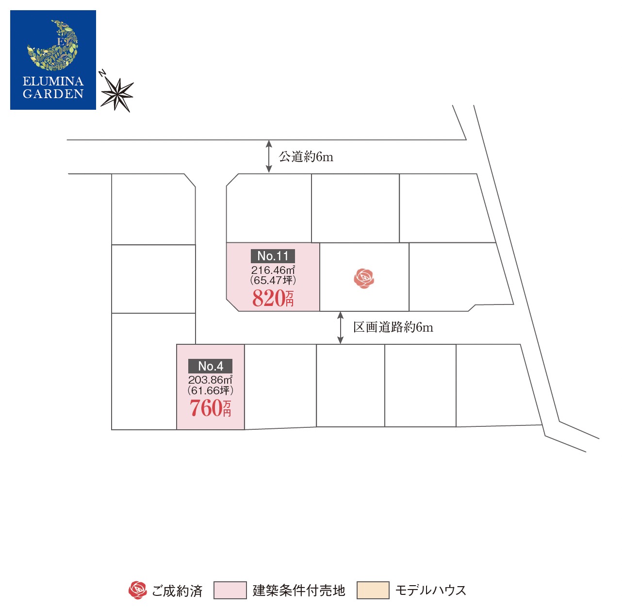 ひたちなか市足崎第1期（全3区画）区画図・販売状況