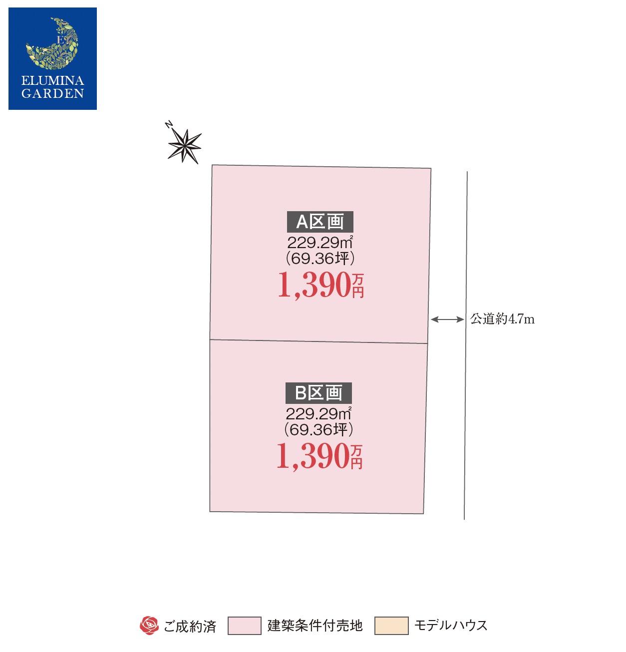 阿見町うずら野第9期（全2区画）区画図・販売状況