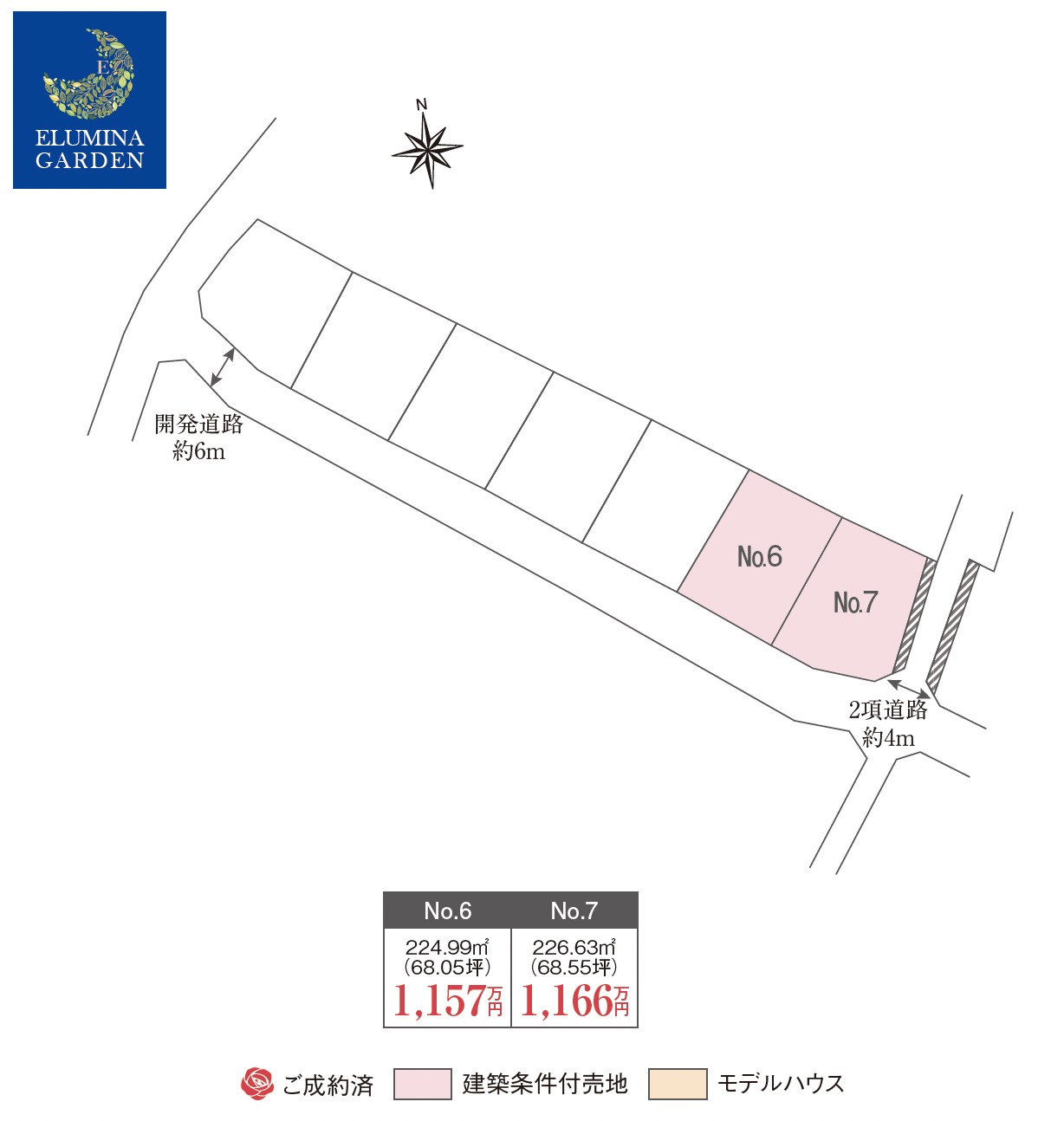 日立市金沢町第1期（全2区画）区画図・販売状況