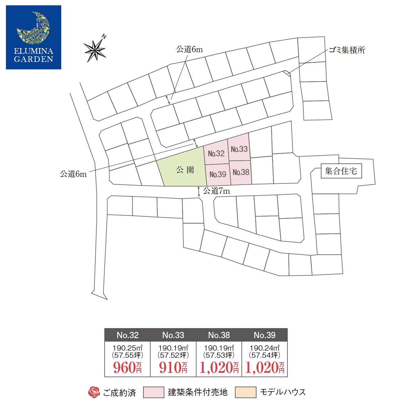 土浦市乙戸第2期（全4区画）区画図・販売状況
